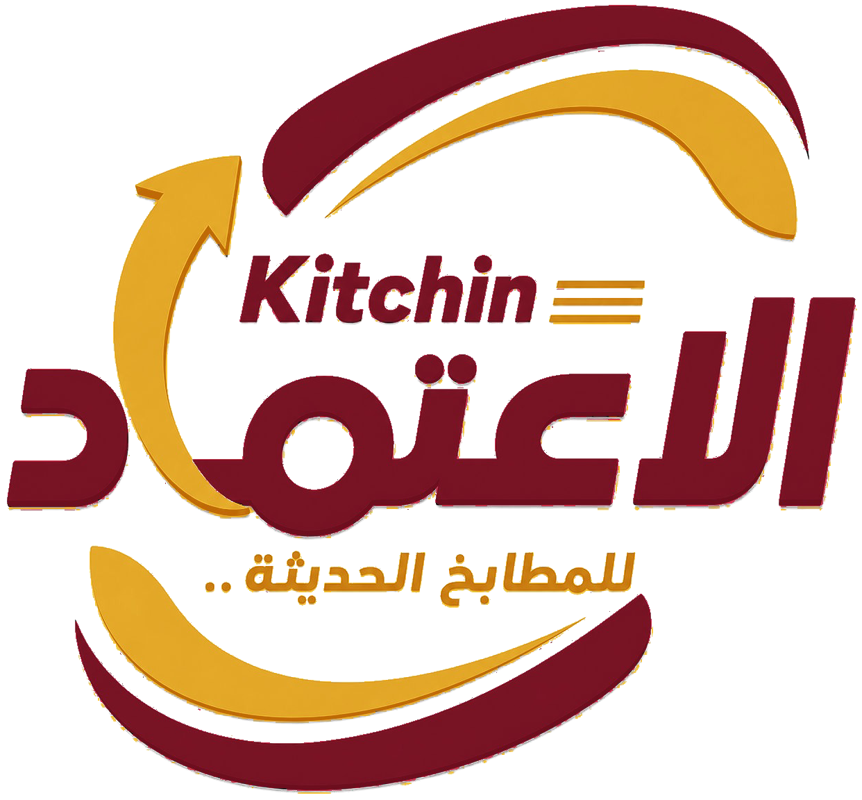 الاعتماد للمطابخ الحديثة